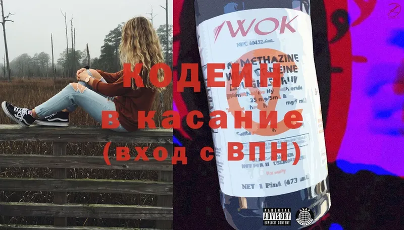 Кодеиновый сироп Lean Purple Drank  kraken вход  Спас-Клепики 